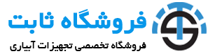 فروشگاه ثابت