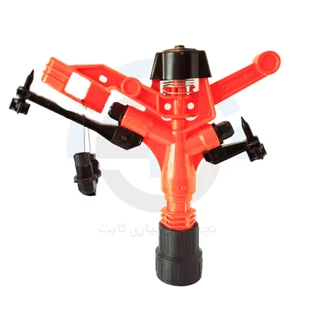 آبپاش ضربه ای تمام دور سایز 3/4